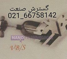 وی بلوک تکی صفحه بزرگ گروز GROZ وی بلوک تکی صفحه بزرگ گروز GROZ